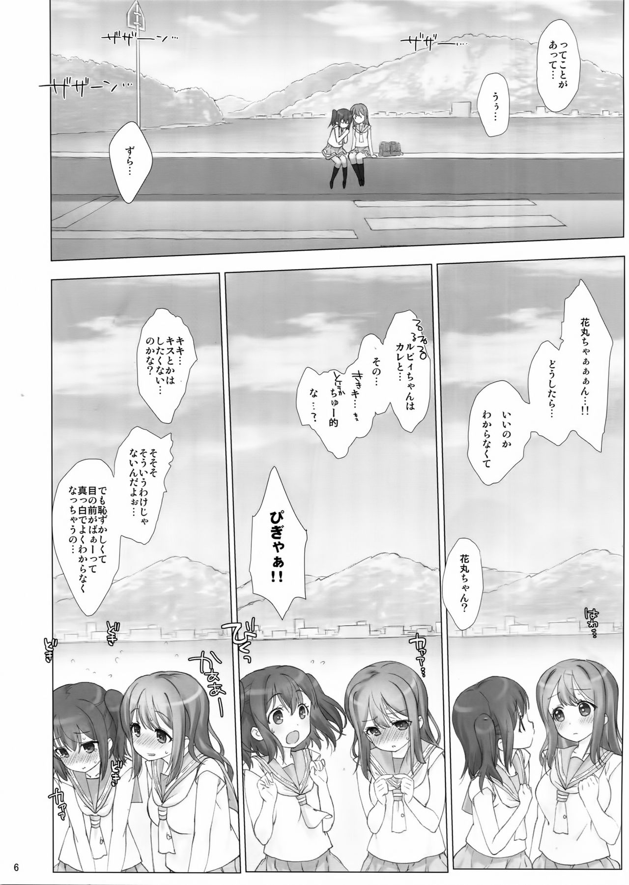 (C90) [生クリームびより (ななせめるち)] 俺の彼女はルビィとハナマル (ラブライブ! サンシャイン!!)