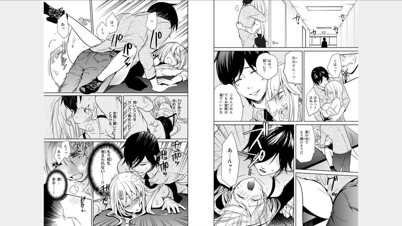 [風雅ゆゆ] オレのそんなトコ撮るなぁッ!～女体化イケメンの受難～ 2巻