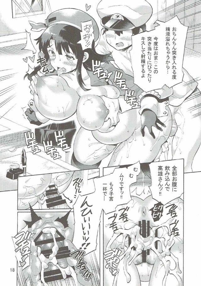 [じゃばら屋根 (坂井なゆ太)] 高雄さんとアソコの大っきな少年提督 (艦隊これくしょん -艦これ-)