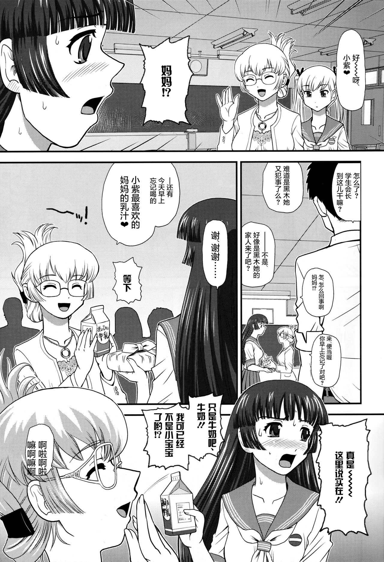 (C82) [Behind Moon (Q)] DR:II ～カタツムリ症候群～ [中国翻訳] [無修正]
