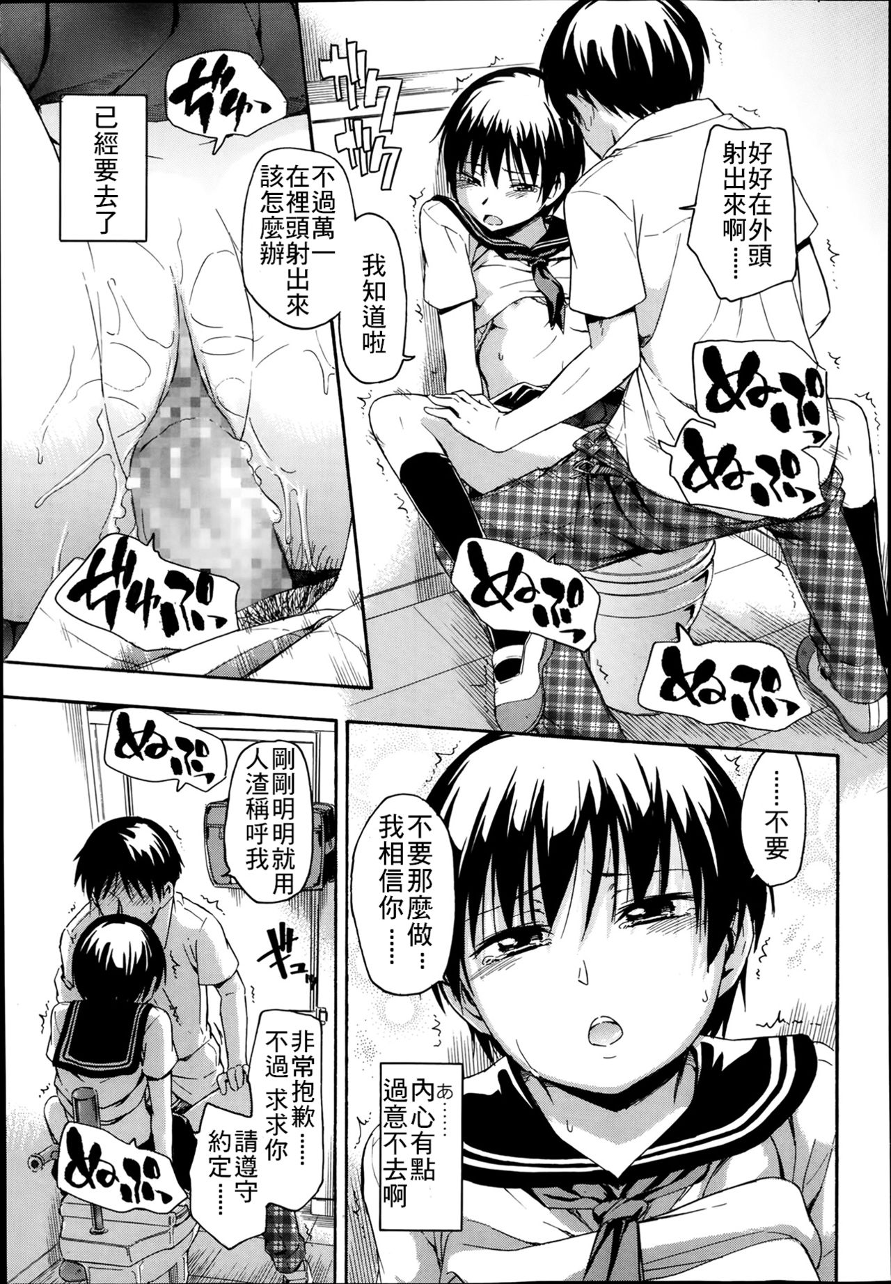 [鶴田文学] キョウハク (COMIC 高 Vol.1) [中国翻訳]
