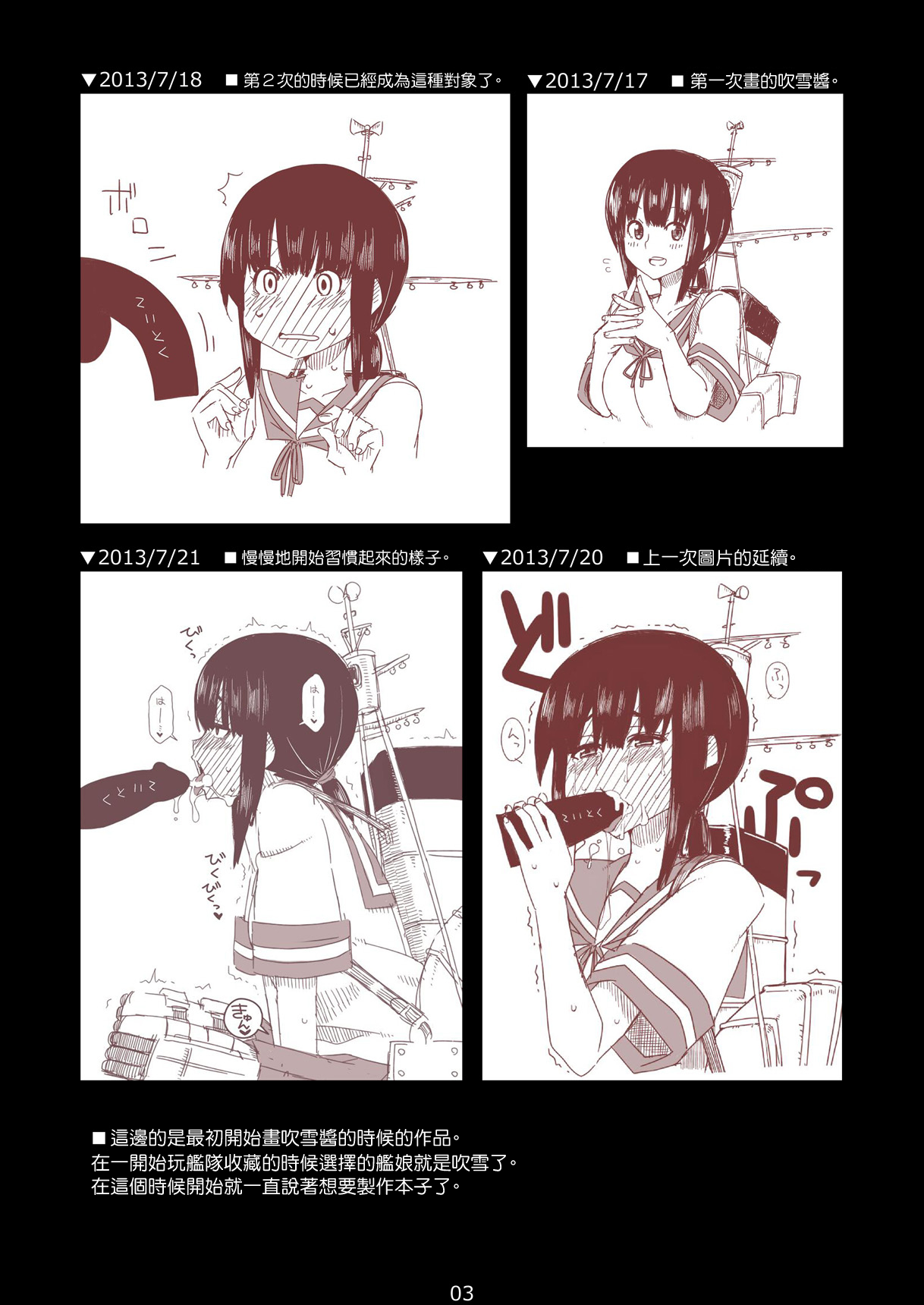 [さんだいよっきゅう (七座菜々音)] FUBUKICHAN (艦隊これくしょん -艦これ-) [中国翻訳] [DL版]