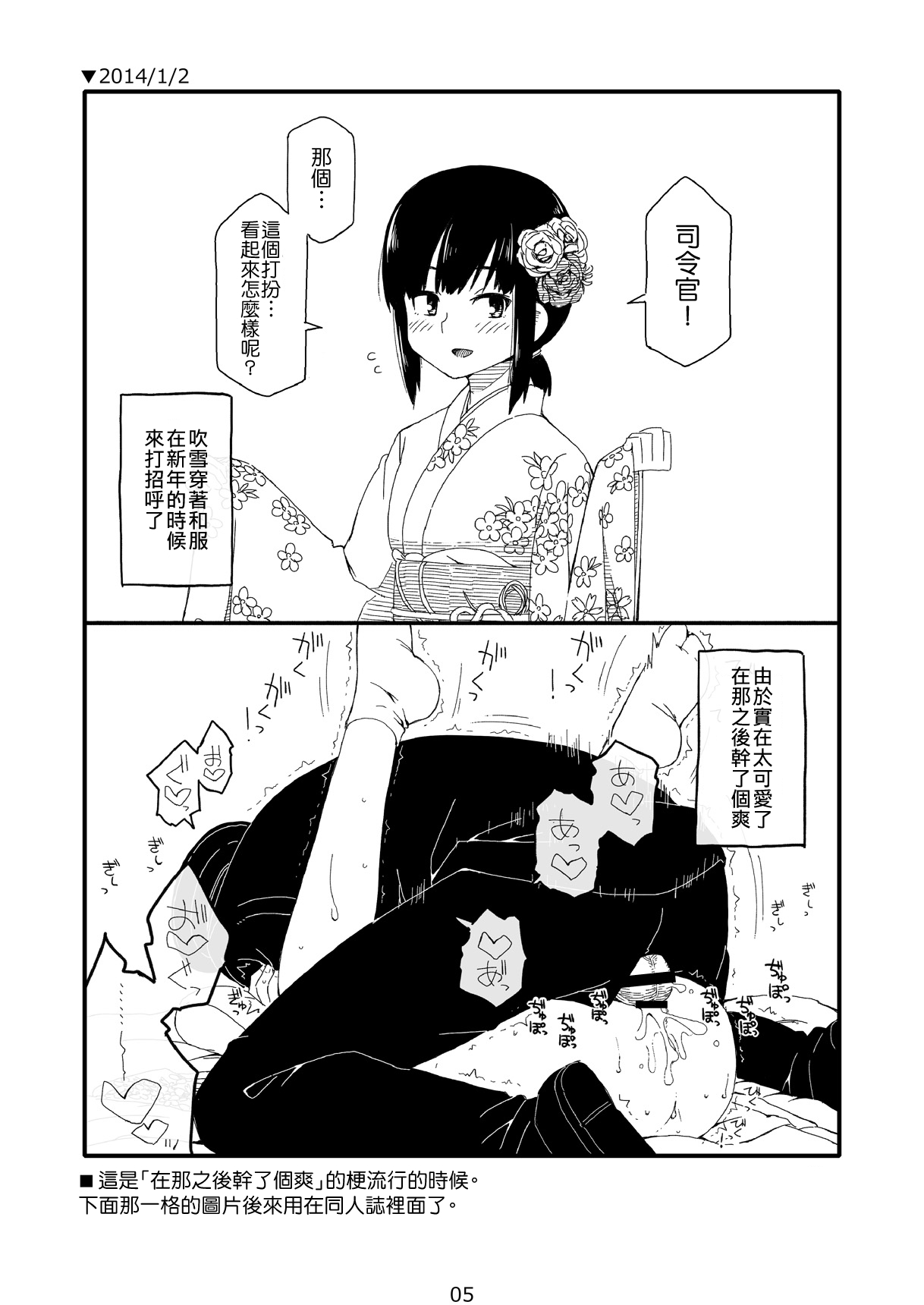 [さんだいよっきゅう (七座菜々音)] FUBUKICHAN (艦隊これくしょん -艦これ-) [中国翻訳] [DL版]