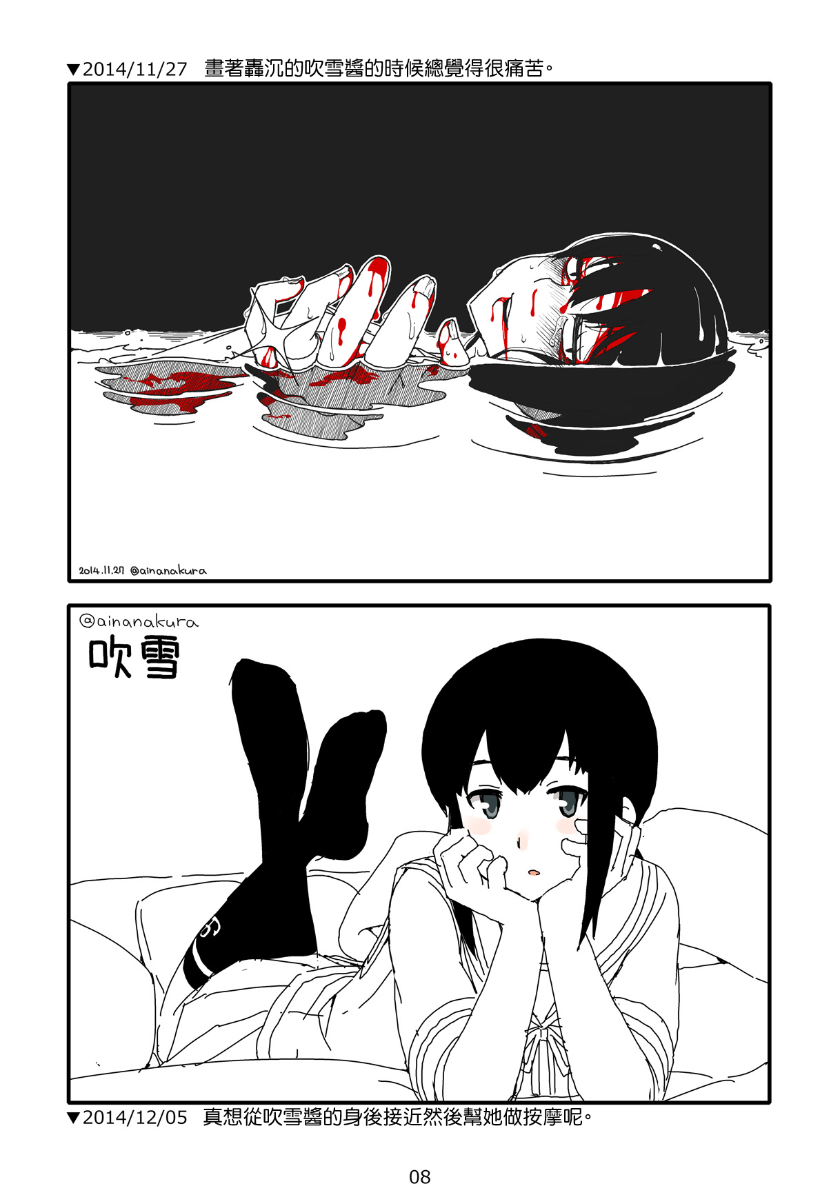 [さんだいよっきゅう (七座菜々音)] FUBUKICHAN (艦隊これくしょん -艦これ-) [中国翻訳] [DL版]