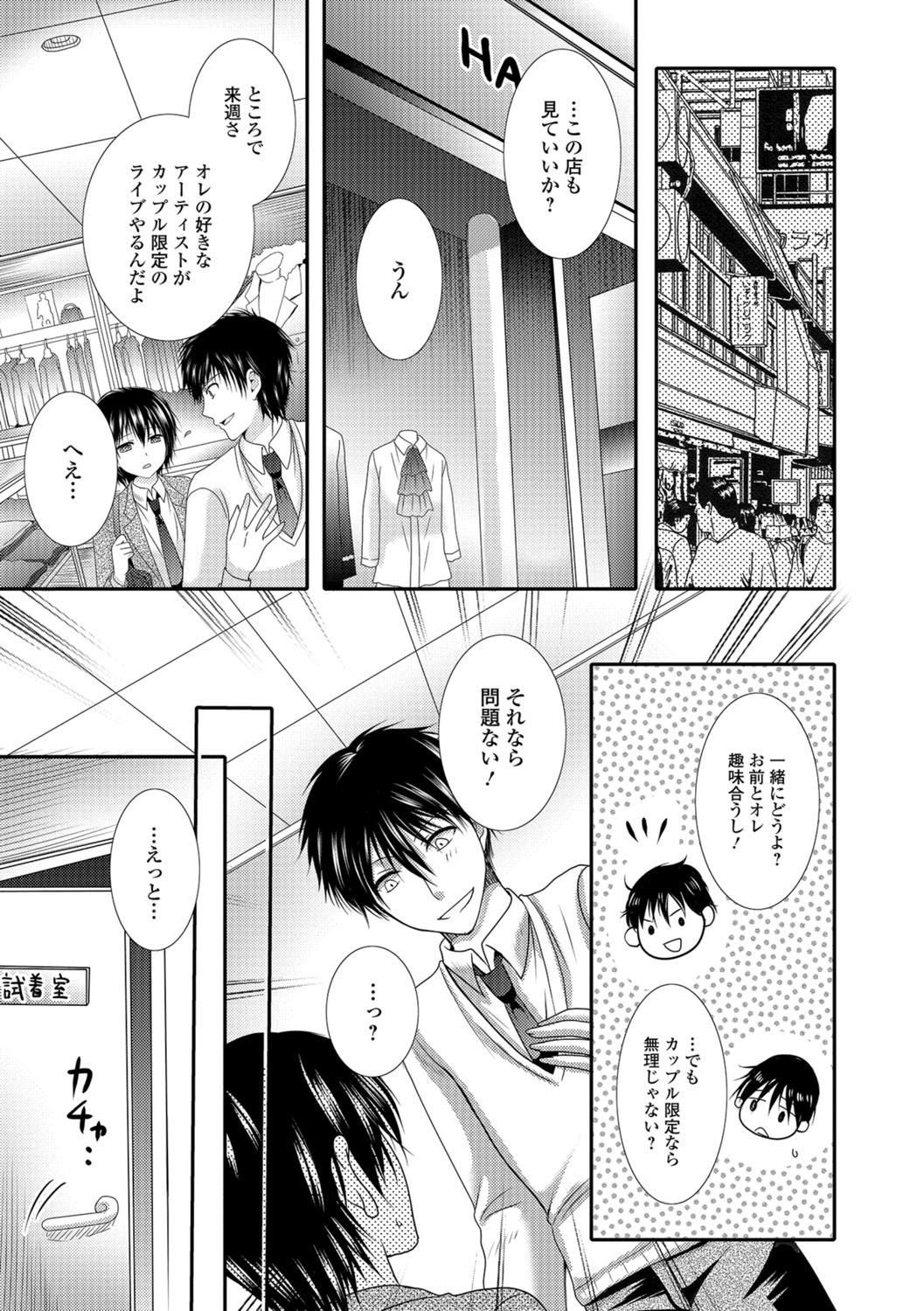 [林田虎之助] ナカダシ！にょたいか