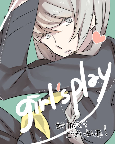 [gram (鳴瀬) girl's play (ペルソナ4) [DL版]