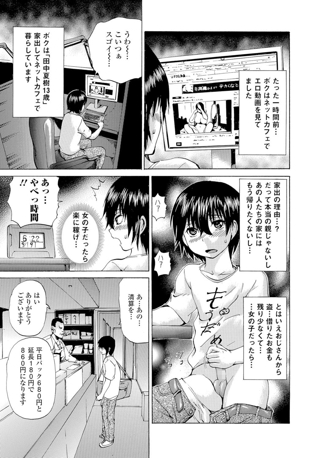 コミック Mate legend Vol.12 2016年12月号 [DL版]