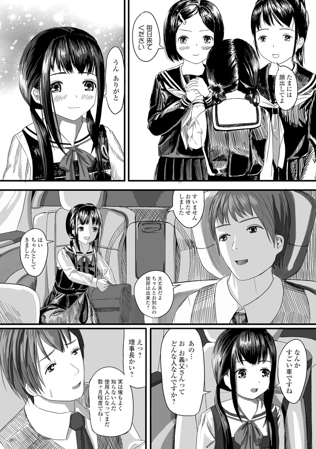 コミック Mate legend Vol.12 2016年12月号 [DL版]