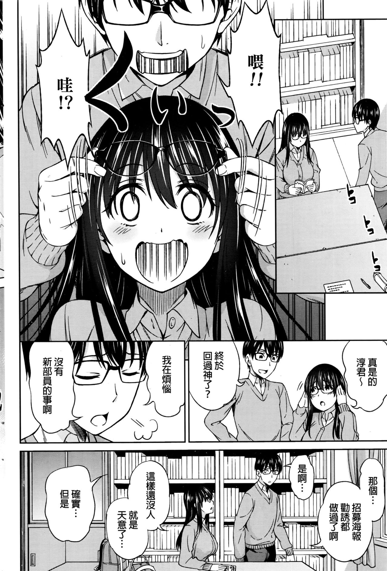 [アスヒロ] 二人の時間（仮） (コミックホットミルク 2016年6月号) [中国翻訳]