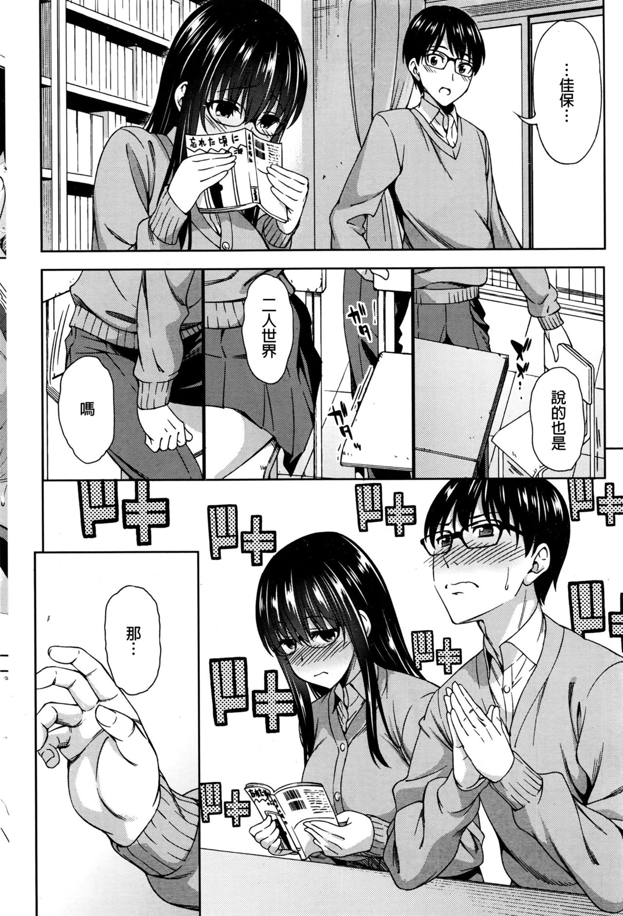 [アスヒロ] 二人の時間（仮） (コミックホットミルク 2016年6月号) [中国翻訳]