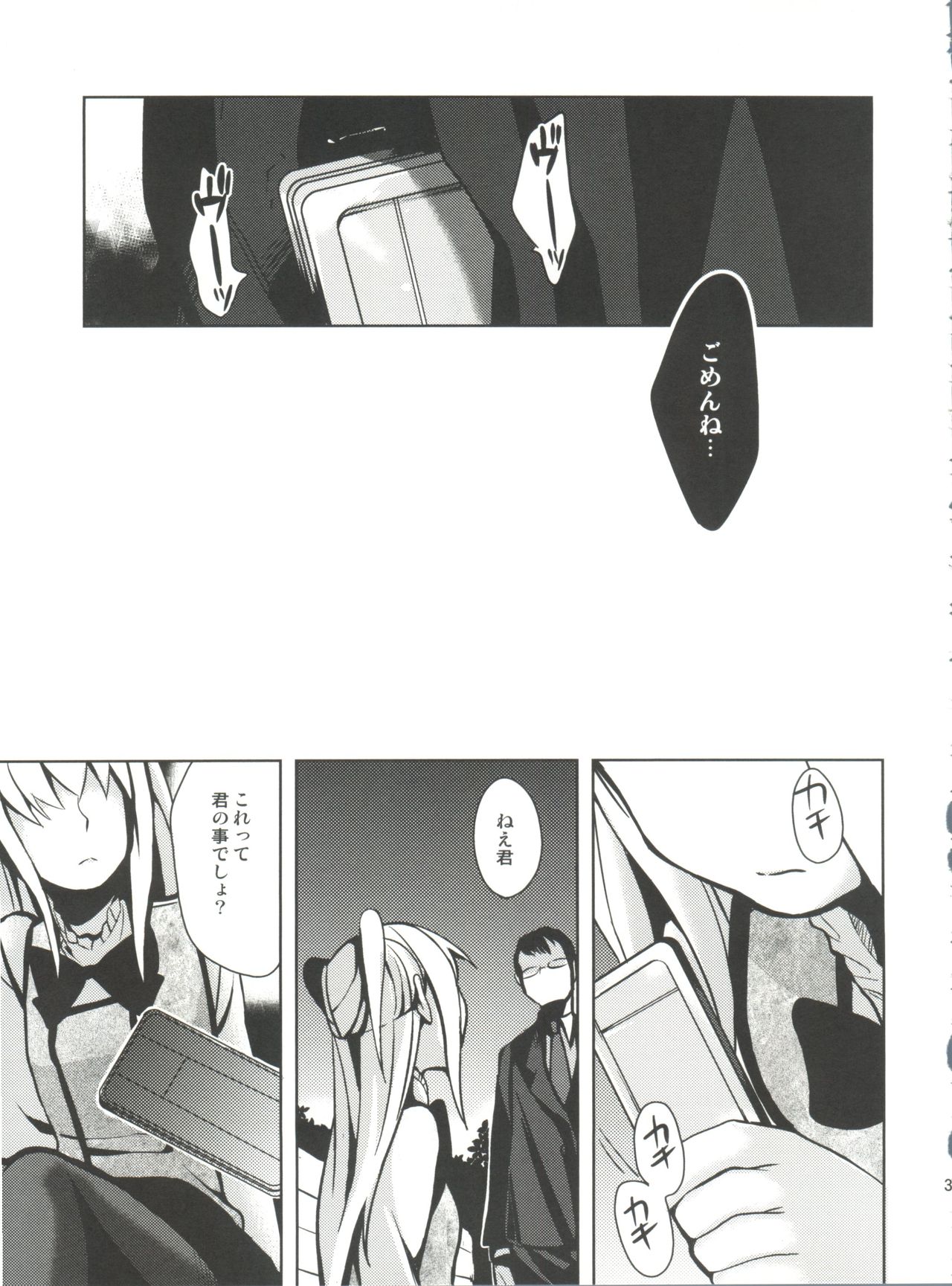 (ふたけっと7) [abgrund (udk)] MARIA+MANIA (まりあ†ほりっく)