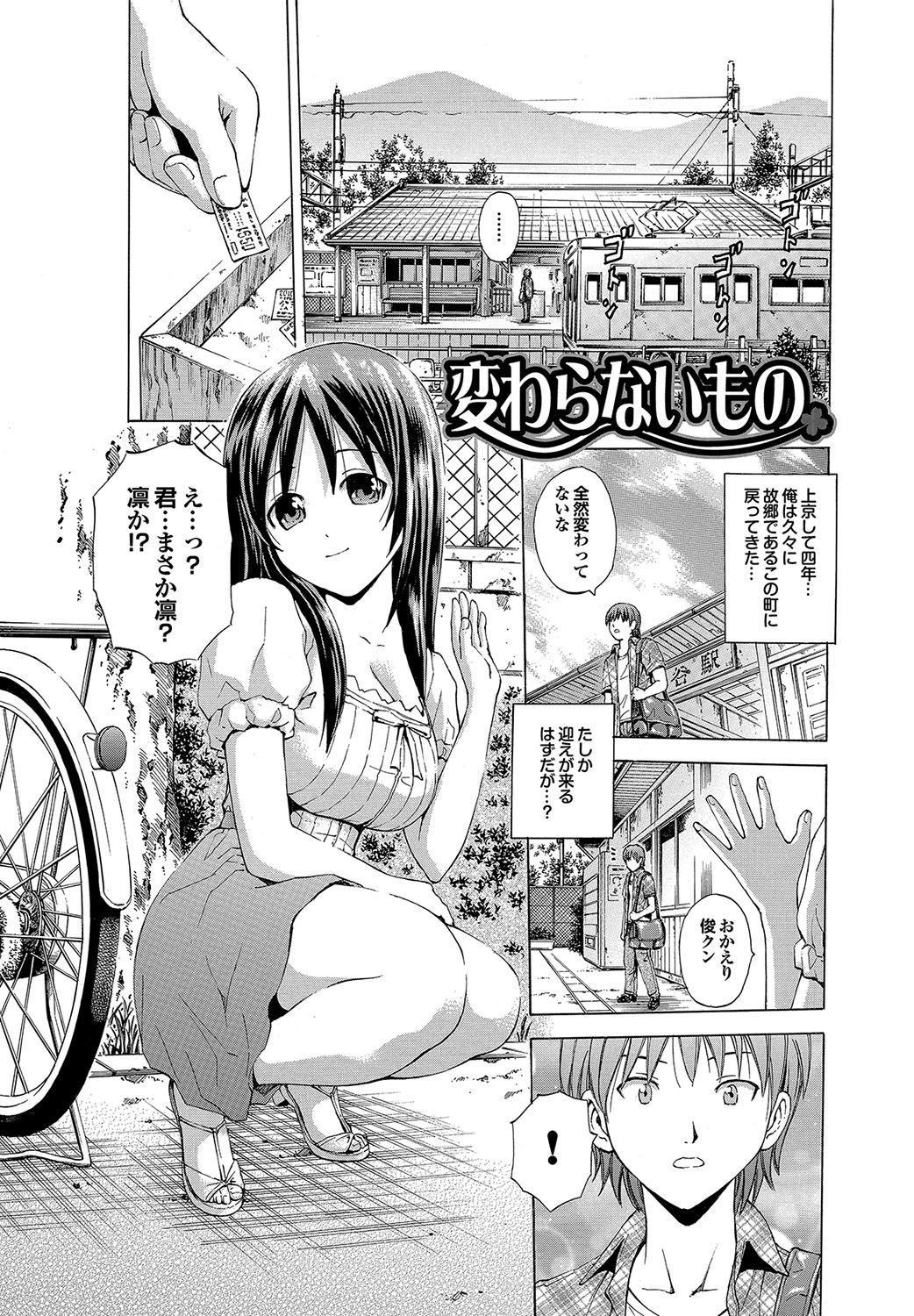 [猫モード] 初キュン! [DL版]