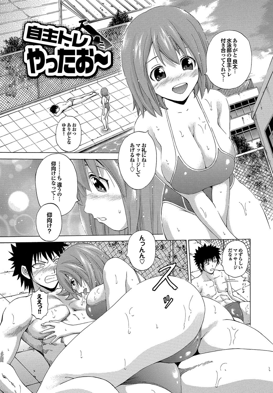 [猫モード] 初キュン! [DL版]