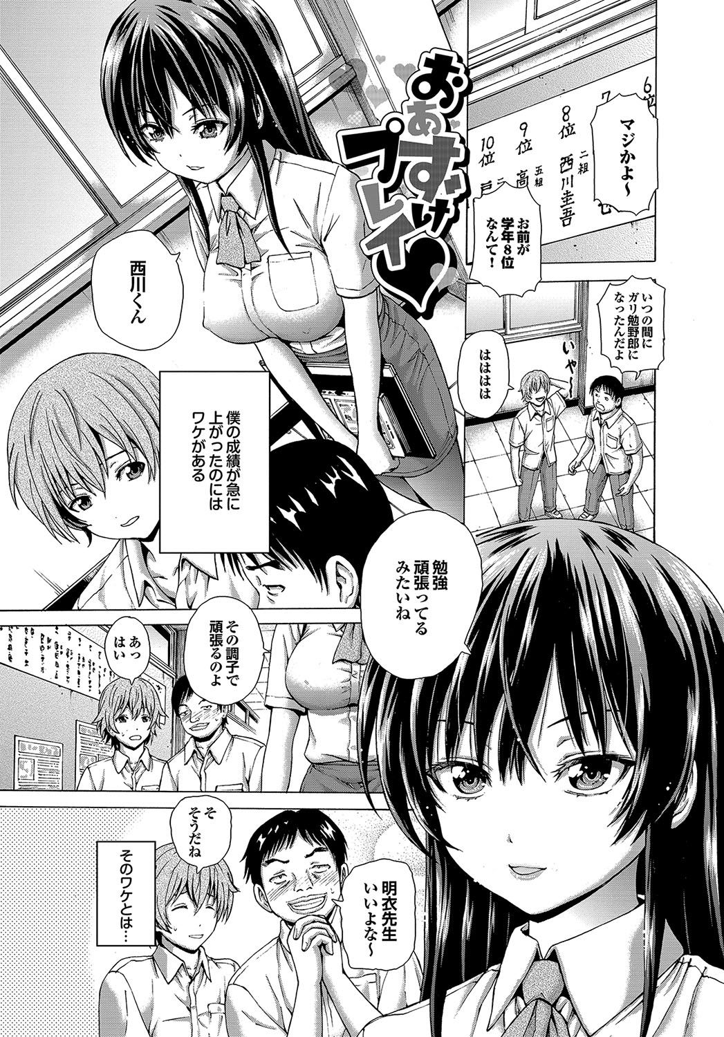 [猫モード] 初キュン! [DL版]