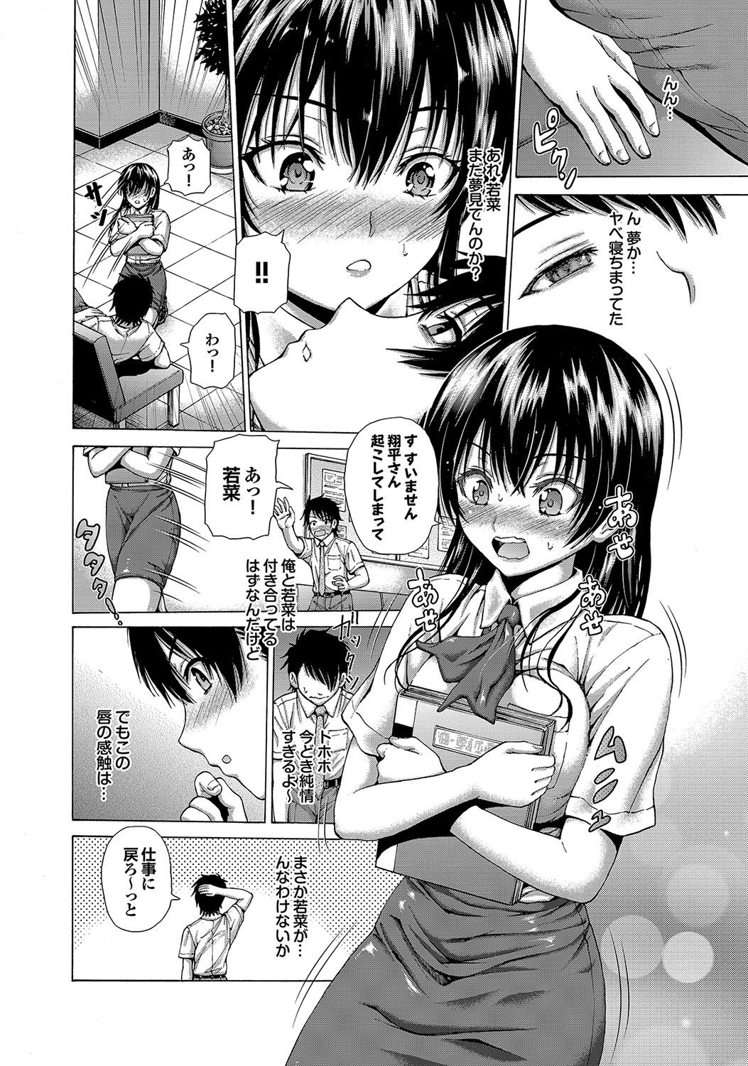 [猫モード] 初キュン! [DL版]