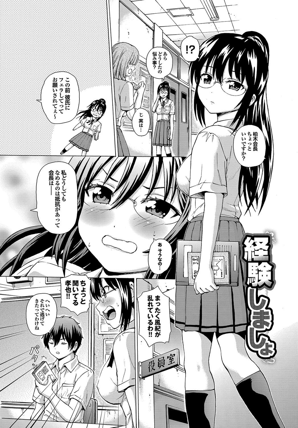 [猫モード] 初キュン! [DL版]