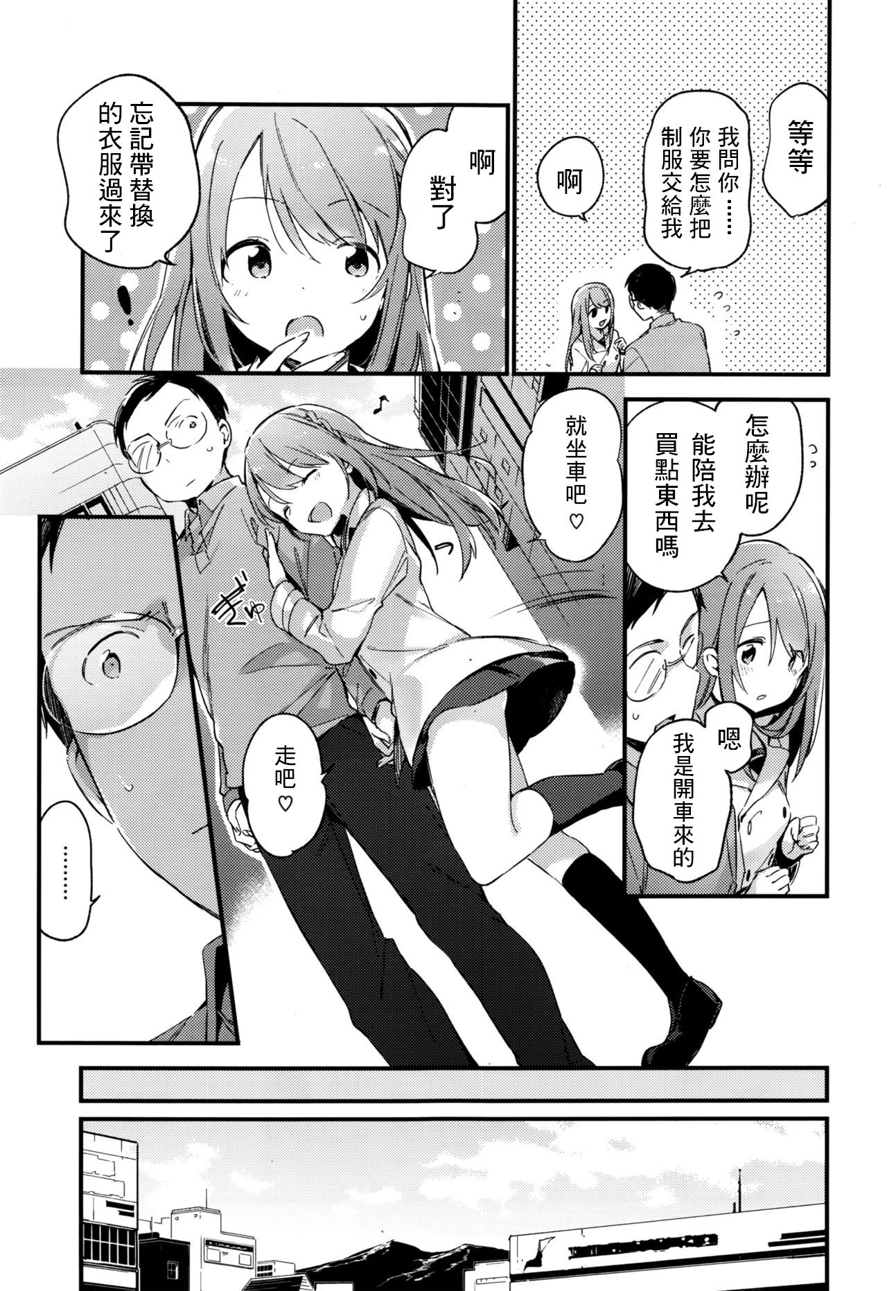 [富士やま] 色恋桜 (コミックゼロス #44) [中国翻訳]