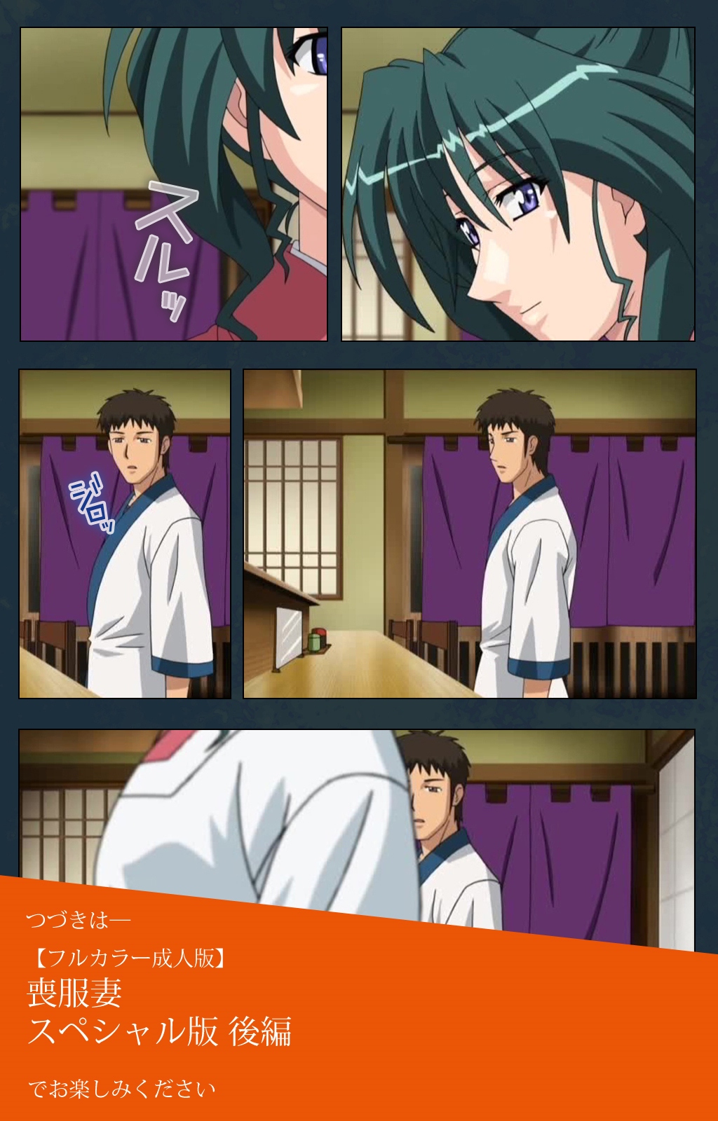 [ルネコミック] 【フルカラー成人版】 喪服妻 スペシャル版前編 [DL版]
