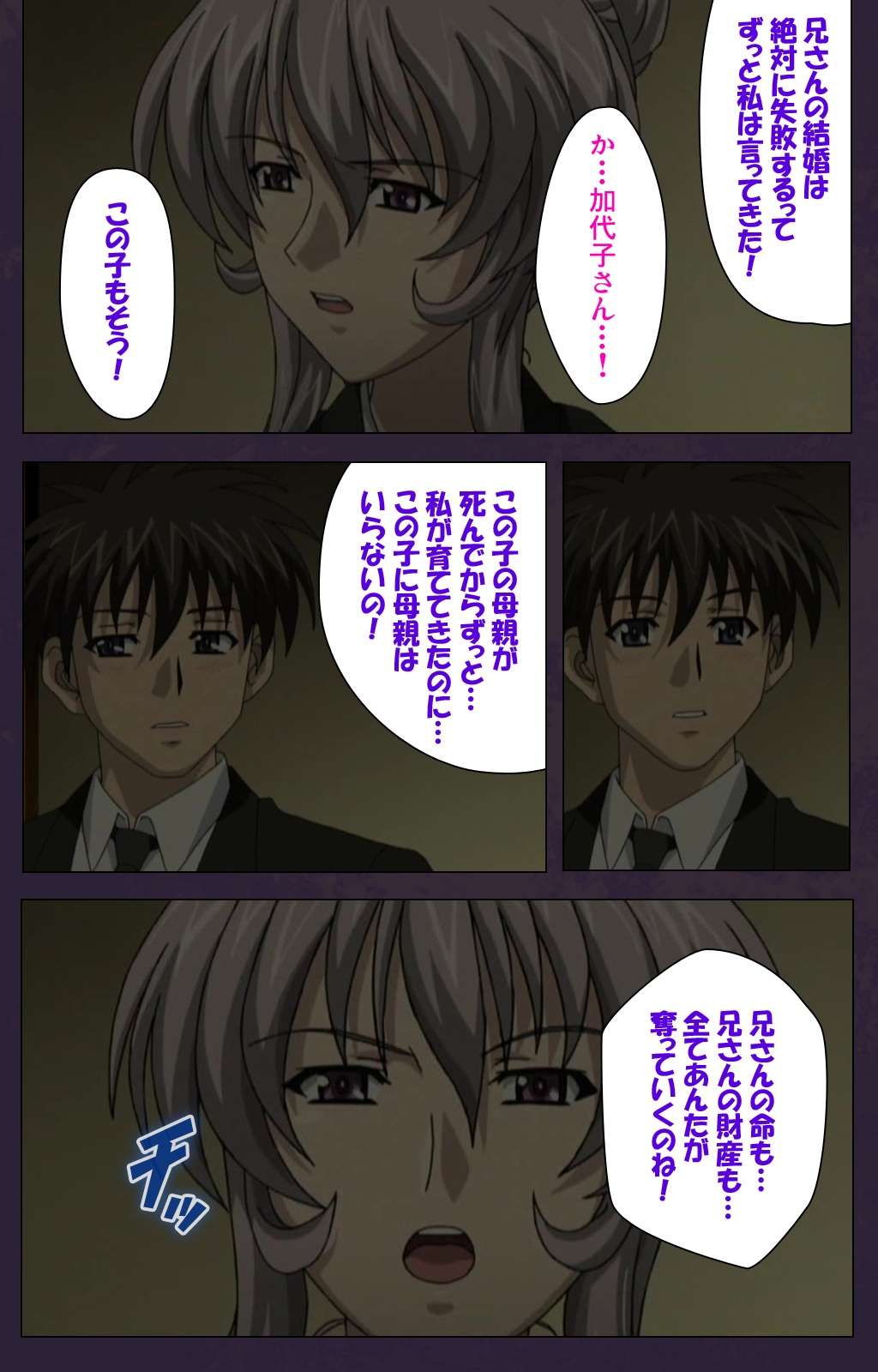 [ルネコミック] 【フルカラー成人版】 喪服妻 スペシャル版前編 [DL版]