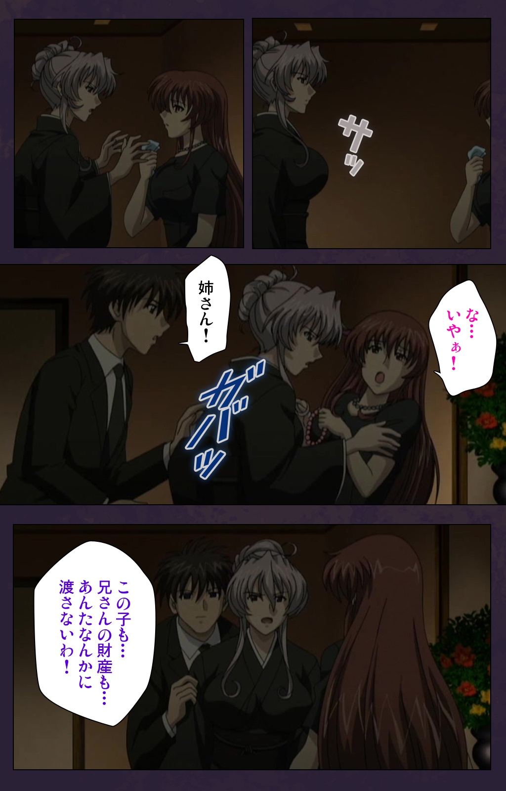 [ルネコミック] 【フルカラー成人版】 喪服妻 スペシャル版前編 [DL版]