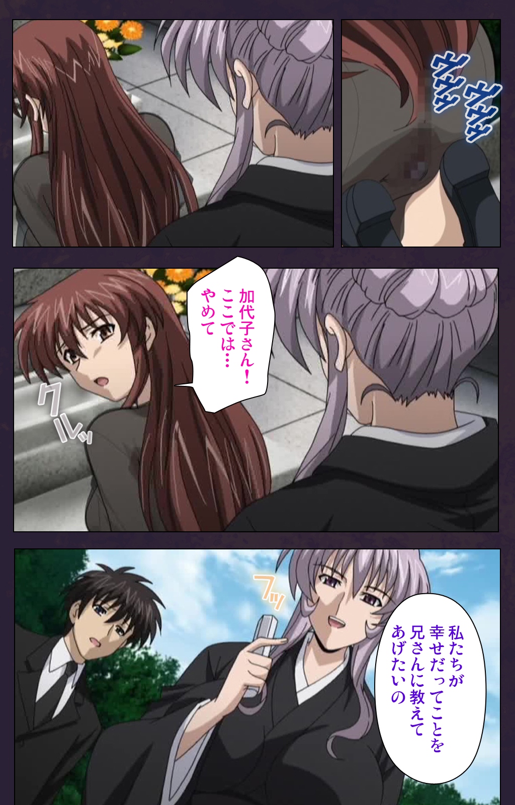 [ルネコミック] 【フルカラー成人版】 喪服妻 スペシャル版前編 [DL版]