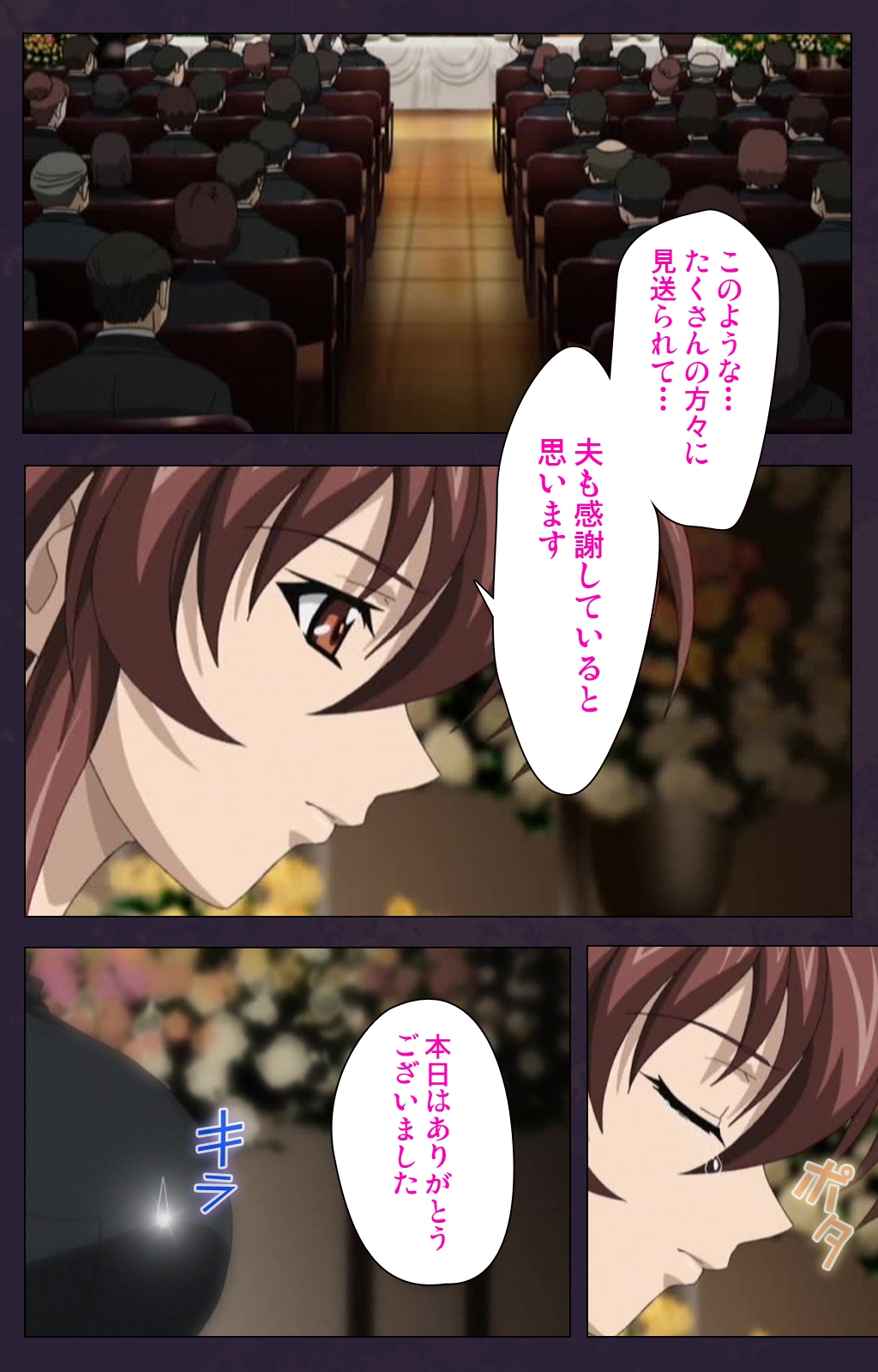 [ルネコミック] 【フルカラー成人版】 喪服妻 スペシャル版前編 [DL版]