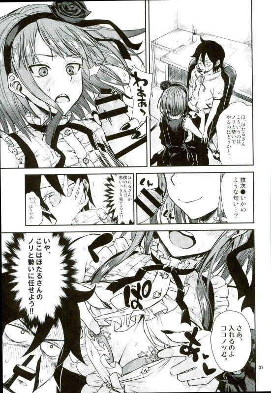 (C90) [五月雨斬り (くろうり)] ちちにだし (だがしかし)