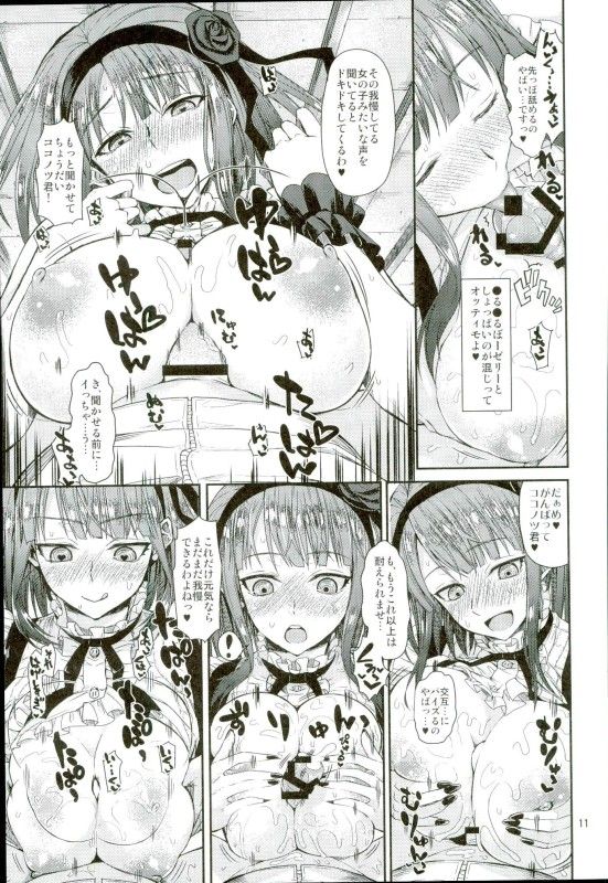 (C90) [五月雨斬り (くろうり)] ちちにだし (だがしかし)