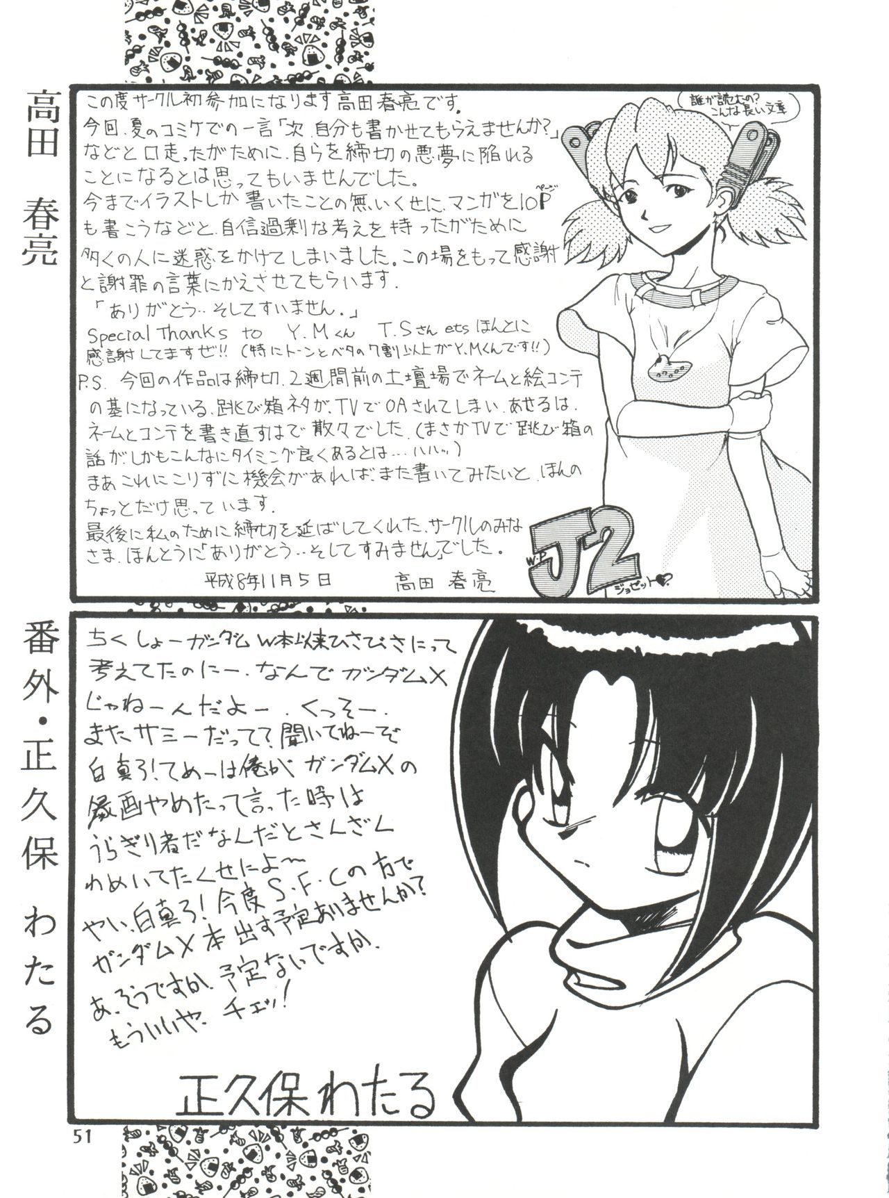 [サークルヘロン (よろず)] まげわっぱ6 (魔法少女プリティサミー)