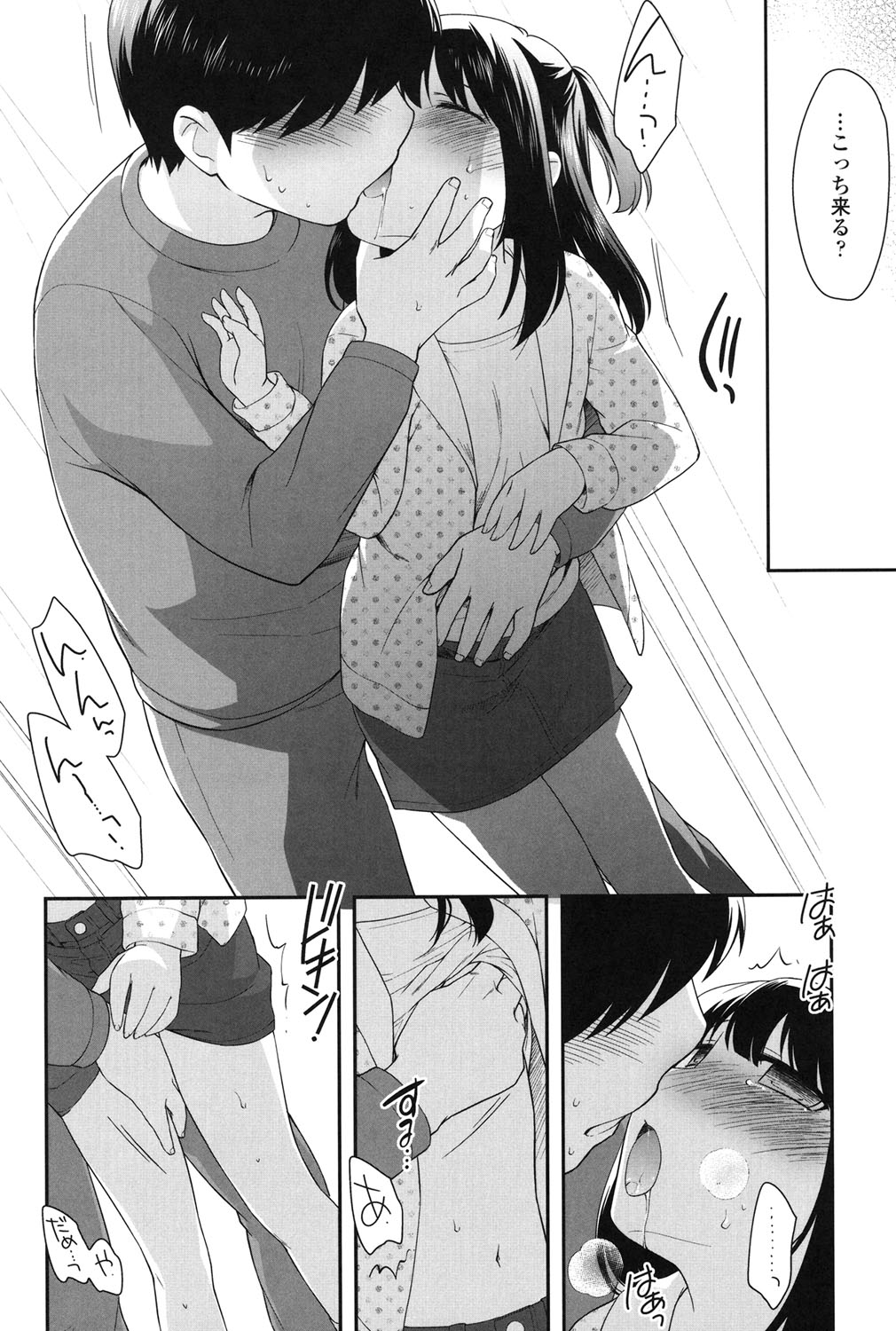 [上田裕] なかよしりぼん [DL版]