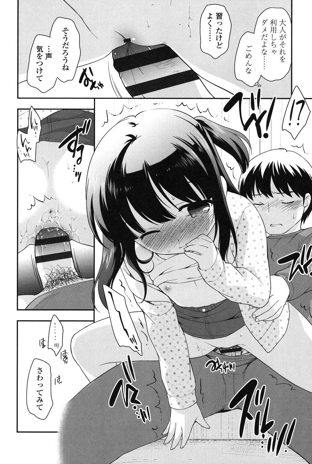 [上田裕] なかよしりぼん [DL版]