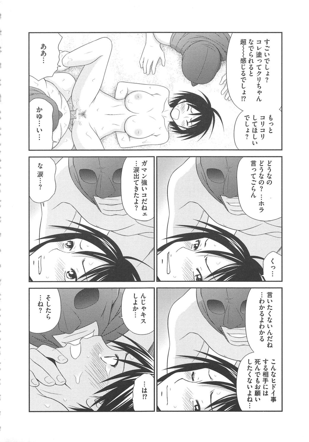 [伊駒一平] 無人島サバイバルファック