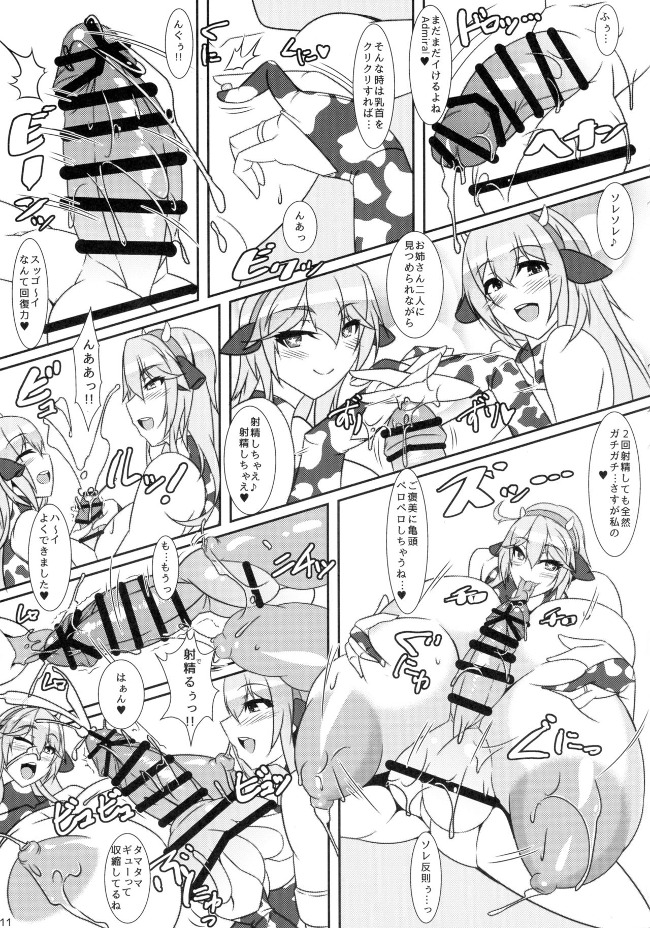 (C90) [IRON FIN (テツビレ)] ボテこれ5 ~孕ませ鎮守府合同演習~ (艦隊これくしょん -艦これ-)