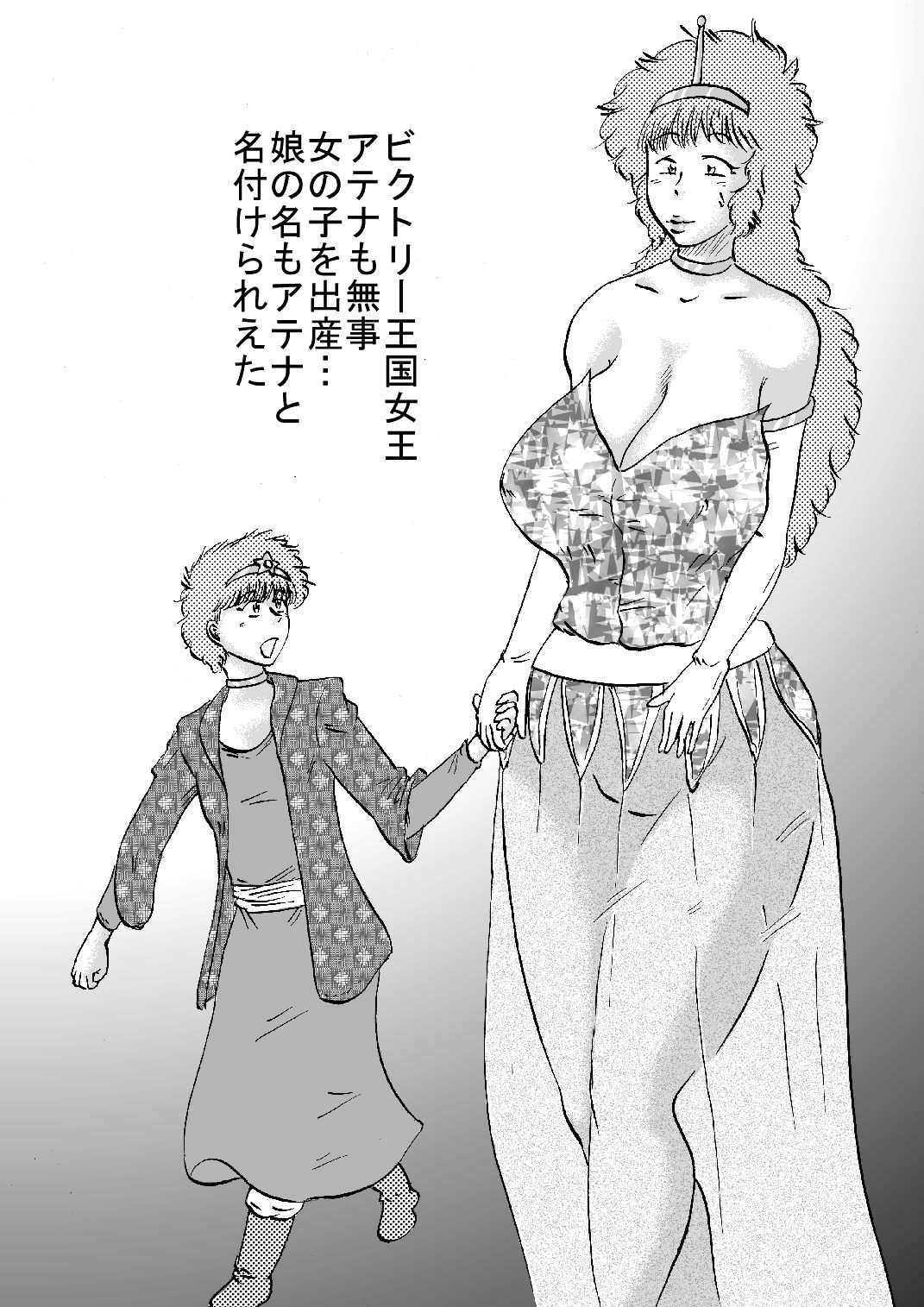 [BBUTTONDASH] 王女幻想界受精完結編I (アテナ)