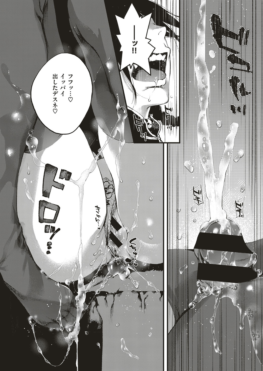 コミック エグゼ 04 [DL版]