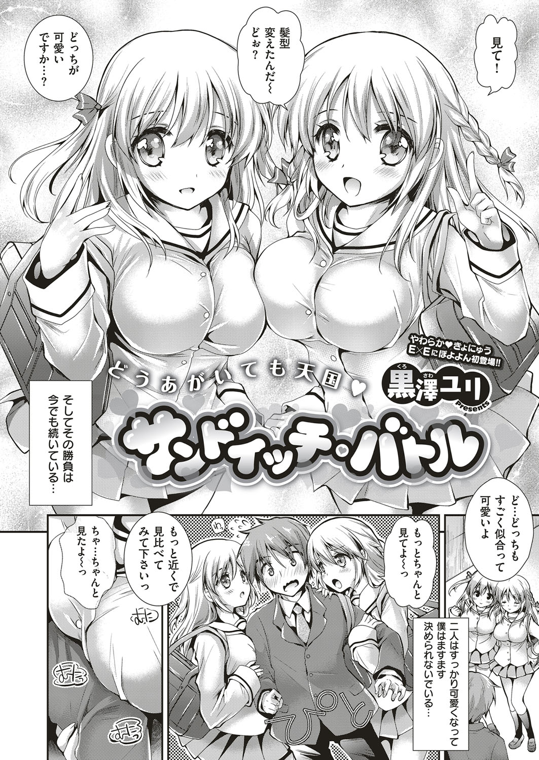 コミック エグゼ 04 [DL版]