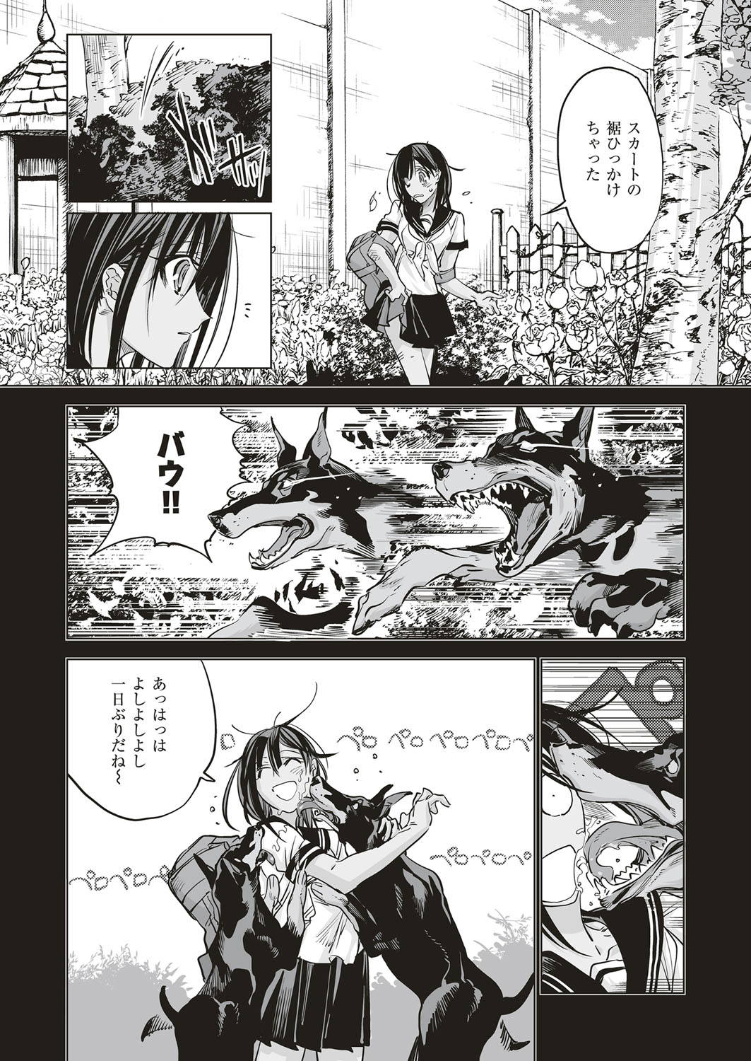 コミック エグゼ 04 [DL版]