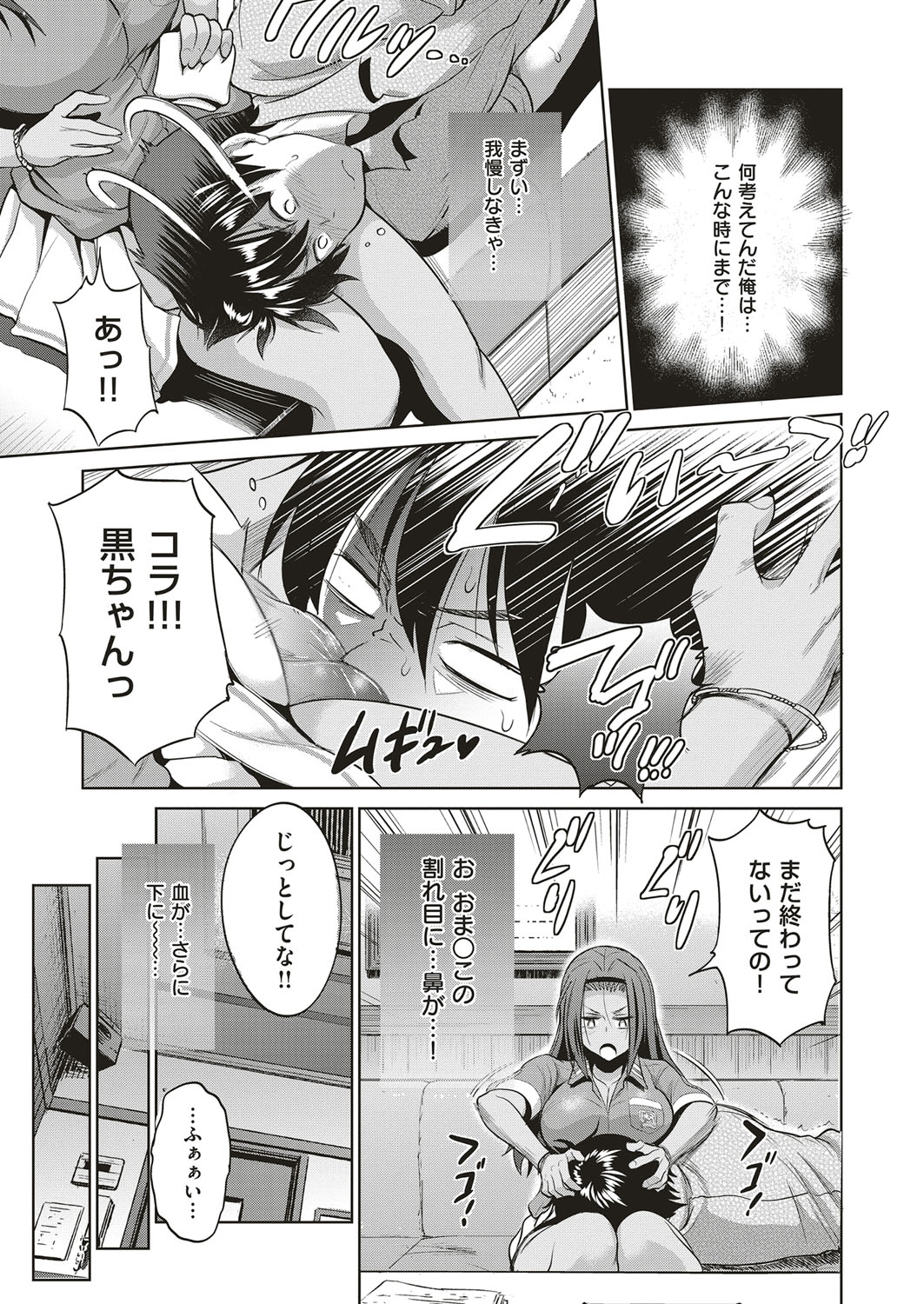 コミック エグゼ 04 [DL版]