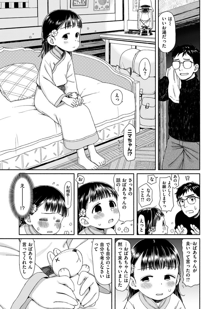 コミックゼロス #48 [DL版]