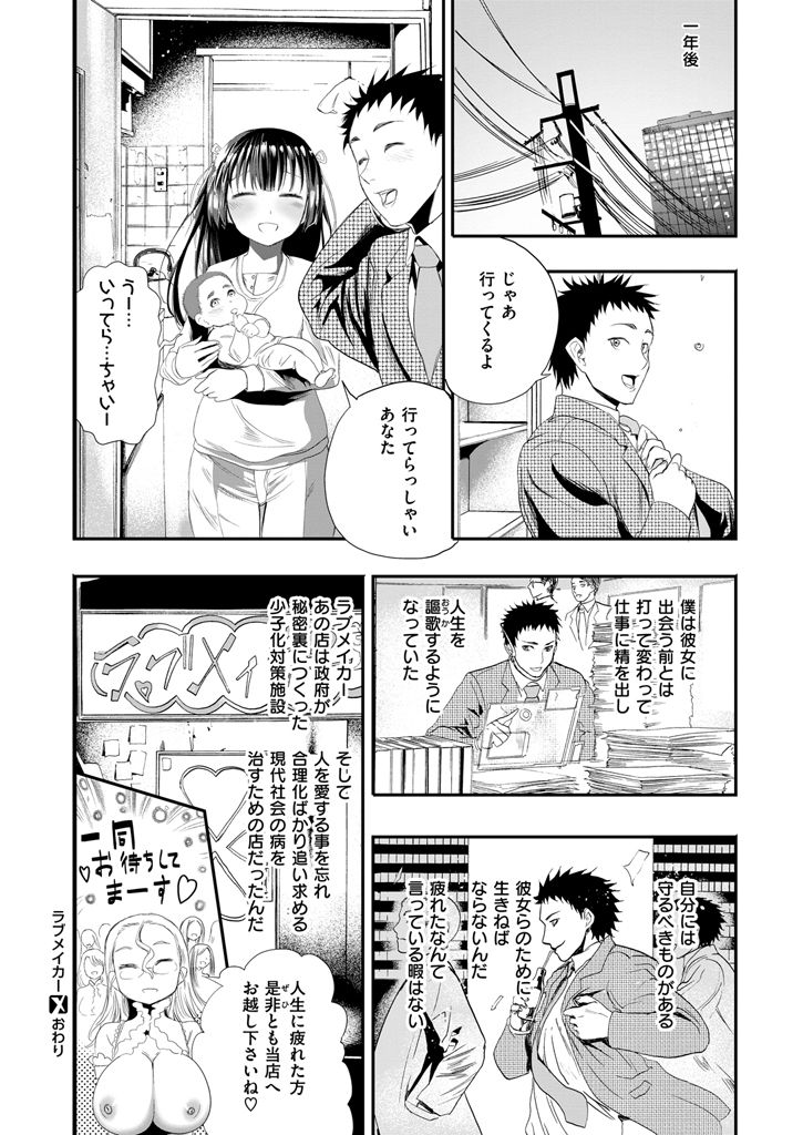 コミックゼロス #48 [DL版]