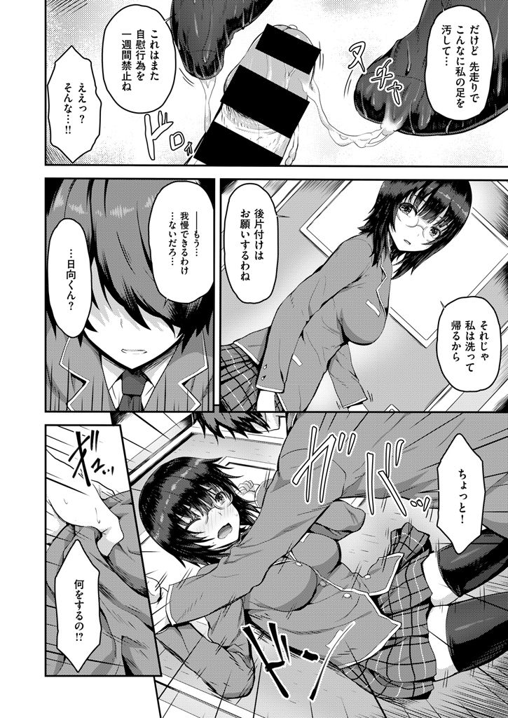 コミックゼロス #48 [DL版]