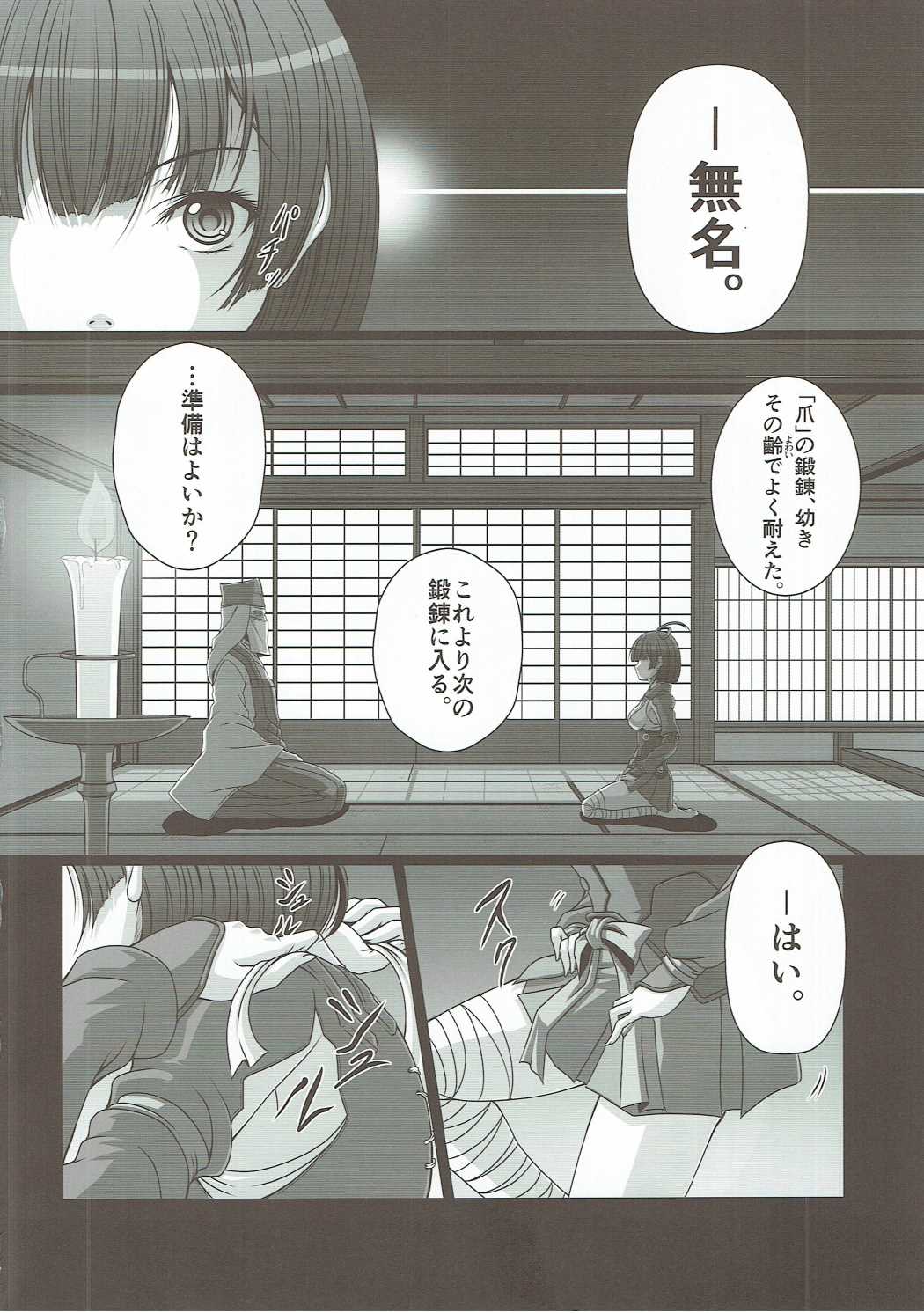 (C90) [天城製鉄所 (えびす)] HOBBY`S BLOCK!!23 汝天主護爪也テ名ハ無名 (甲鉄城のカバネリ)