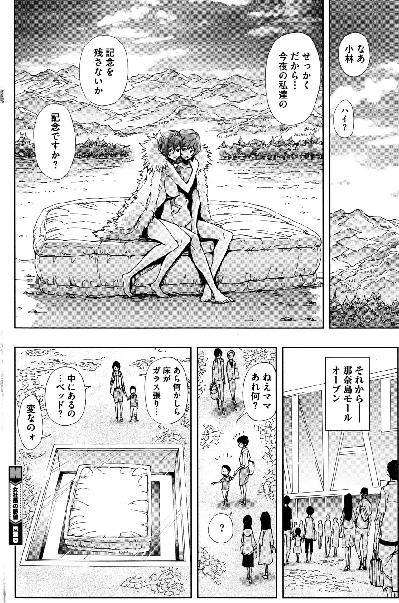 コミックホットミルク 2016年10月号