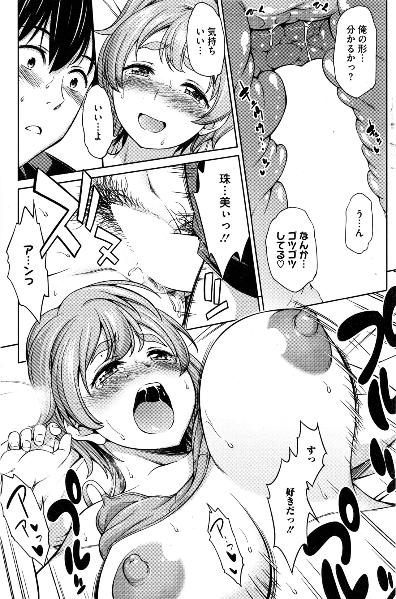 コミックホットミルク 2016年10月号