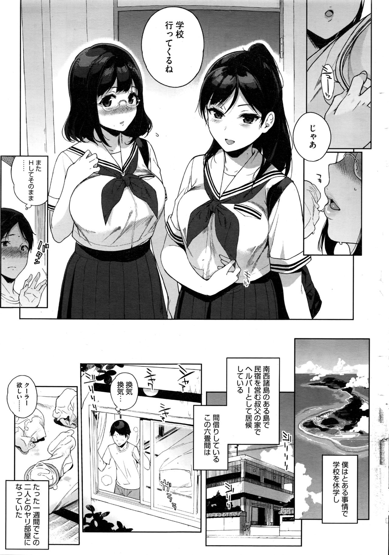 コミックホットミルク 2016年10月号