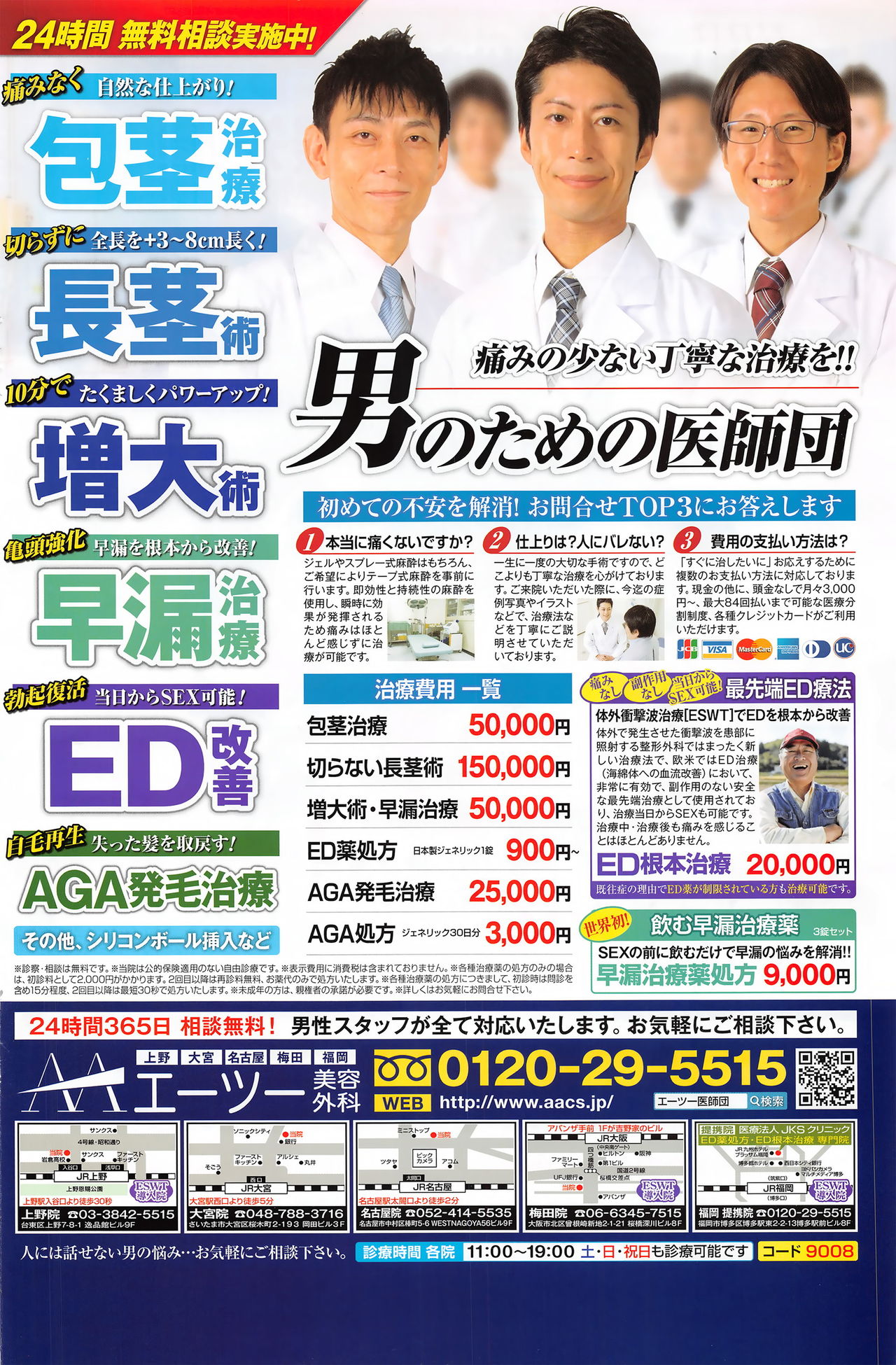 コミックホットミルク 2016年10月号