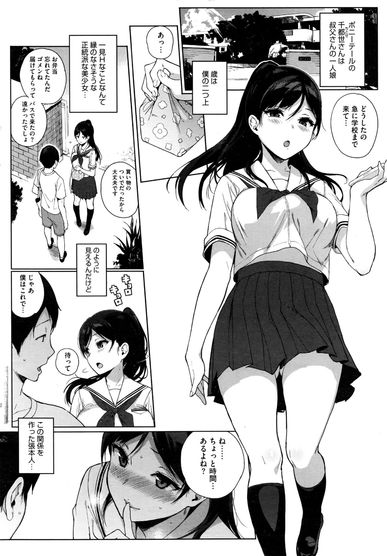 コミックホットミルク 2016年10月号