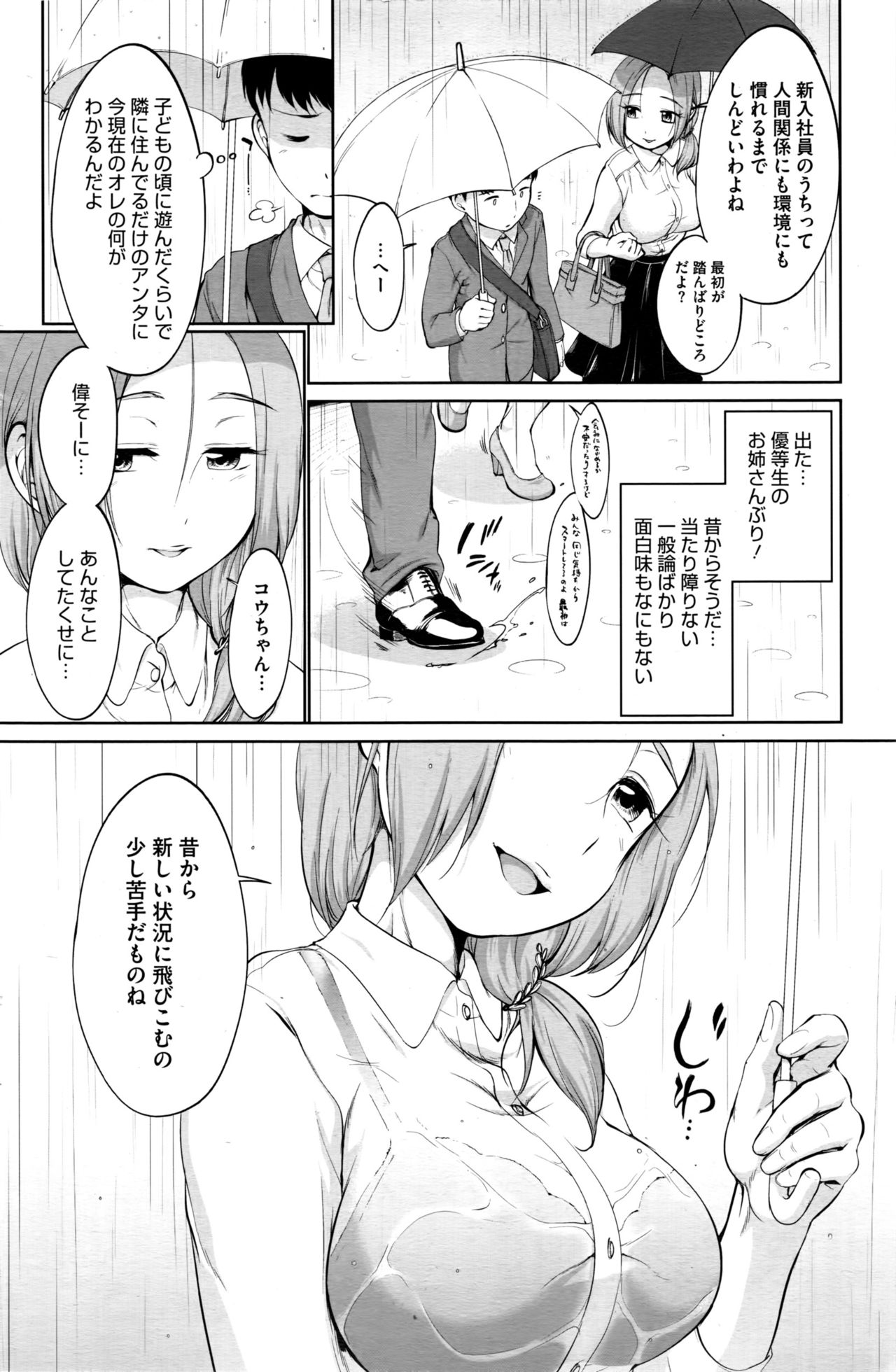 コミックホットミルク 2016年10月号