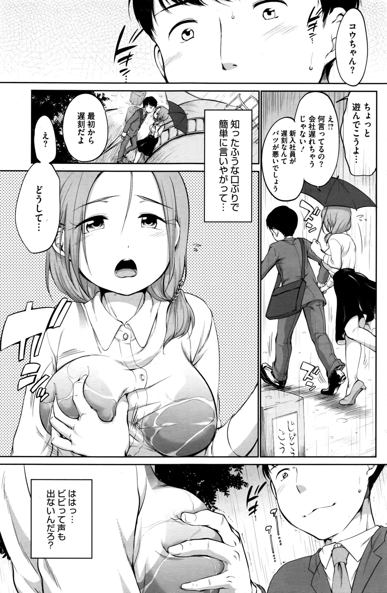 コミックホットミルク 2016年10月号