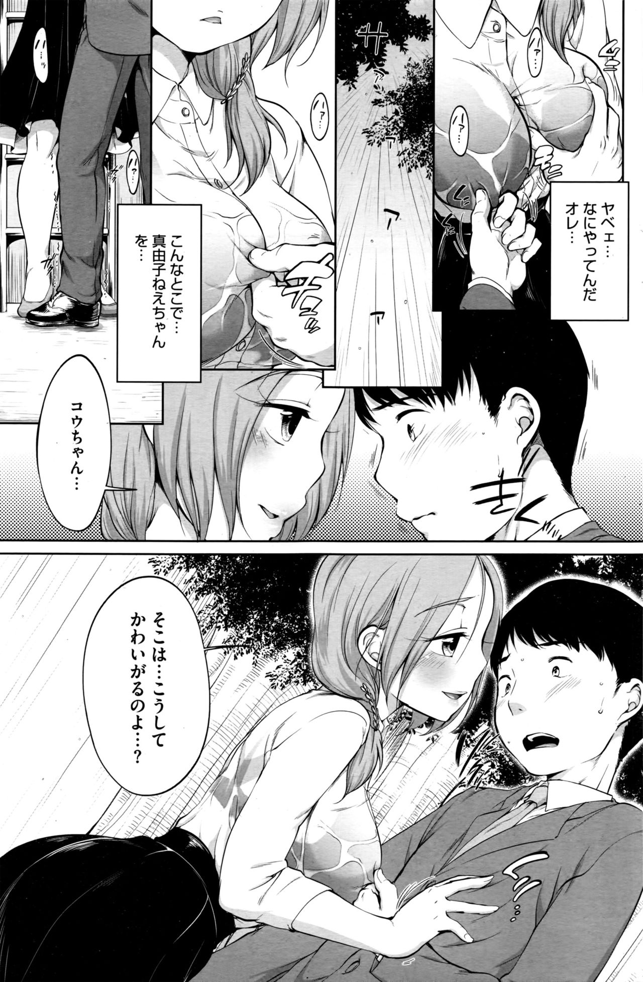 コミックホットミルク 2016年10月号